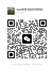 En WeChat